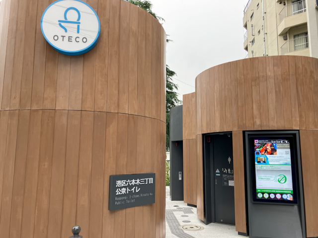 港区の公共トイレにサイネージを導入